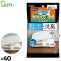 備長炭ドライペット  ふとん用 51ｇ×4枚×40個／ケース 90785 エステー 除湿剤 脱臭