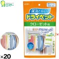 ドライペット   クローゼット用 120ｇ×2枚×20個／ケース 90848 エステー 除湿剤