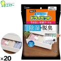 備長炭ドライペット  引き出し・衣装ケース用 25ｇ×12枚×20個／ケース 90925 エステー 除湿剤 脱臭