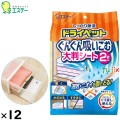 ドライペット   ぐんぐん吸いこむ大判シート 120ｇ×2枚×12個／ケース 90974 エステー 除湿剤