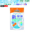 ドライペット クリア 350mL×12個／ケース エステー　除湿剤・乾燥剤