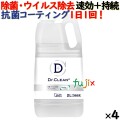 ドクタークリーン Dr.CLEAN+ 除菌・ウイルス除去スプレー 詰め替え　2L ×4本／ケース  エステー エステー