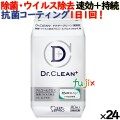 ドクタークリーン Dr.CLEAN+ 除菌・ウイルス除去　アルコールクロス  詰め替え　80枚×24本／ケース  エステー 除菌シート　つめかえ