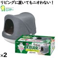 エステーペット　実感消臭本体セット　猫用システムトイレ　2個セット／ケース　エステー　91007