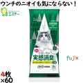 エステーペット　実感消臭シート　4枚×60袋／ケース　猫用システムトイレ用　エステー 猫砂 ペットシーツ 91008