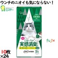エステーペット　実感消臭シート　10枚×24袋／ケース　猫用システムトイレ用　エステー 猫砂 ペットシーツ 91009