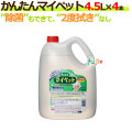 花王 バスマジックリン 4.5L 【拭き掃除用洗剤・業務用洗剤】4901301021168