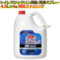 花王プロシリーズ トイレマジックリン 消臭・洗浄スプレー 消臭ストロング　 業務用 4.5L×4本／ケース　トイレ用洗剤