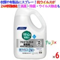 花王 業務用 リセッシュ除菌ＥＸ プロテクトガード 2L×6本／ケース  香り残らないタイプ 【業務用消臭剤】大容量 詰め替え