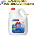 花王プロシリーズ トイレマジックリン 消臭・洗浄スプレー つめかえ用 業務用 4.5L×4本／ケース　トイレ用洗剤