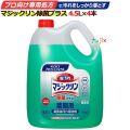 花王プロシリーズ マジックリン除菌プラス 4.5L 業務用　洗剤　ホール用　厨房用　強アルカリ性