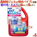 パイプハイター　高粘度ジェル　業務用　本体　2kg×6本／ケース　花王　塩素系洗浄剤