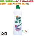 ステンライト クリームクレンザー  400g 24個／ケース カネヨ石鹸  クレンザー 掃除 台所用洗剤