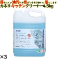 カネヨキッチンクリーナー 4.5kg 3個／ケース カネヨ石鹸  漂白剤 キッチン 詰め替え