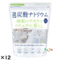 ナチュラル暮らし 過炭酸ナトリウム 1kg 12個／ケース カネヨ石鹸  過炭酸ナトリウム 掃除
