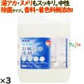 無香料おふろの洗剤 5kg×3個入／ケース　業務用　カネヨ石鹸　305108