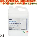 抗菌・無香料衣料用洗剤 5kg 3個／ケース カネヨ石鹸  蛍光剤無配合 業務用 抗菌 防臭 静電気防止