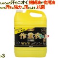 匠の技 作業衣専用液体洗剤 詰め替え 4kg×3本／ケース　作業着洗い カネヨ石鹸　部屋干し　304077-C