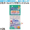 ジカヌール エリソデポイントジェル  150ml 24個／ケース カネヨ石鹸  部分洗い 洗濯洗剤 衣料用洗剤