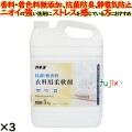 抗菌・無香料柔軟剤 5kg 3個／ケース カネヨ石鹸  業務用