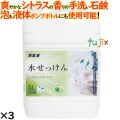 カネヨ 水石けん 5L×3本／ケース　 カネヨ石鹸　701013-B