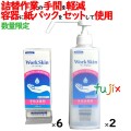 ワークスキン 手指消毒剤　400ｍL スターターセット（消毒剤400mL×6本＋ディスペンサー2本）／ケース　本体＋詰め替え