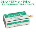 日本製紙クレシア　クレシアEF　ハンドタオル　ソフトタイプ　200W　2枚重ね　200組（400枚）×30パック／ケース