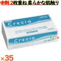 日本製紙クレシア　ハンドタオル　バリューソフト　200W　2枚重ね　200組（400枚）×35パック／ケース　ペーパータオル　日本製　37770