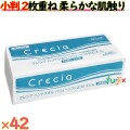 クレシア　ハンドタオル バリュースリム　2枚重ね　200組（400枚）×42パック／ケース　ペーパータオル　小判　37780