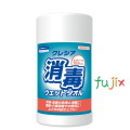 クレシア　消毒ウェットタオル本体 レーヨン＋ポリオレフィン 100カット×15個／ケース　64120