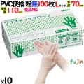 プロテクガード プラスチックグローブ Ｌサイズ 69260 日本製紙クレシア