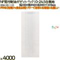 NF窓付耐油ガゼットパック 10-24.5 白無地 4000 枚（100枚×40）／ケース ノンフッ素 HEIKO PFASフリー 004181110