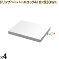 21000196 エリエール ドリップペーパーエコック 250枚 （410mm×530mm）