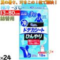 エリエール ドデカシート ロング 大容量 詰替 18枚　冷感シート 冷却 ウエットシート　熱中症対策グッズ 冷感グッズ 21002148