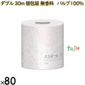 20723084 エリエール トイレットティシュー ダブル 30m 個包装（無香料）