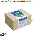 20703523 エリエール プロワイプ ソフトタオル 未晒帯どめ50