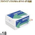 20703145 エリエール プロワイプ ソフトタオル ホワイト ポリ包装