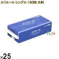 20623248 エリエール ペーパータオル シングル 150枚（大判）
