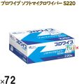 20703153 エリエール プロワイプ ソフトマイクロワイパー S220