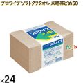 20703356 エリエール プロワイプ ソフトタフタオル 未晒帯どめ50
