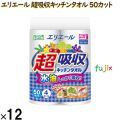 21002015 エリエール 超吸収キッチンタオル（50カット）