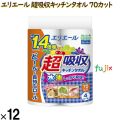 21002016 エリエール 超吸収キッチンタオル（70カット）