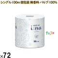 21001140 エリエール ｉ：ｎａ（イーナ）トイレットティシュー シングル100ｍ 個包装（無香料）