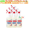 ライオガード　1L×6本　スプレーボトル