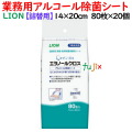 エタノールクロス　メディプロ　アルコール消毒　除菌シート 　詰め替え