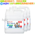 キレイキレイ 薬用 泡ハンドソープ 無香料（詰替用）4Ｌ×3本／ケース ライオン