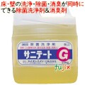 ライオン サニテートG　 業務用 3.8kg×2本／ケース　業務用 除菌剤 洗浄剤 消臭剤