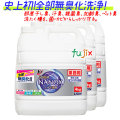 スーパーナノックス　ニオイ専用　4kg　SUPERNANOX　トップ