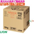 NANOX ONE スタンダード 10kg／ケース　トップ ナノックス NANOX　詰め替え　ナノックスワン　ライオンハイジーン　業務用