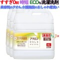業務用アクロン  やさしさプレミアム　4L×3本／ケース　柔軟剤入り洗濯洗剤　おしゃれ着洗い　詰め替え　ライオンハイジーン